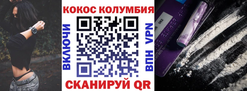 Кокаин Колумбийский  Приозерск 