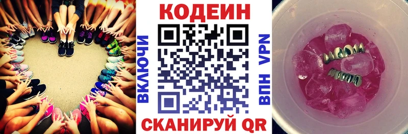 купить наркотик  Приозерск  hydra зеркало  Codein Purple Drank 
