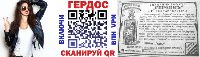 Героин герыч  наркота  Приозерск 